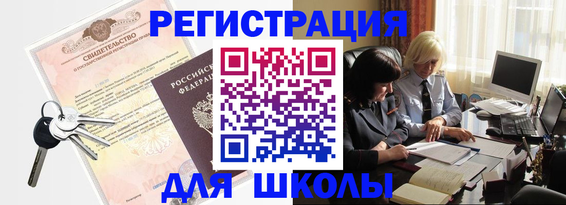 прописка в квартире в Алтайском крае