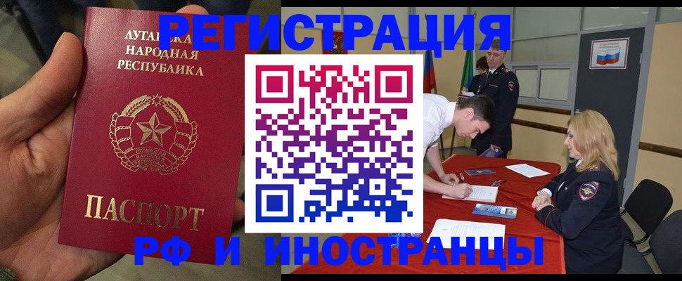 временная регистрация недорого в Алтайском крае