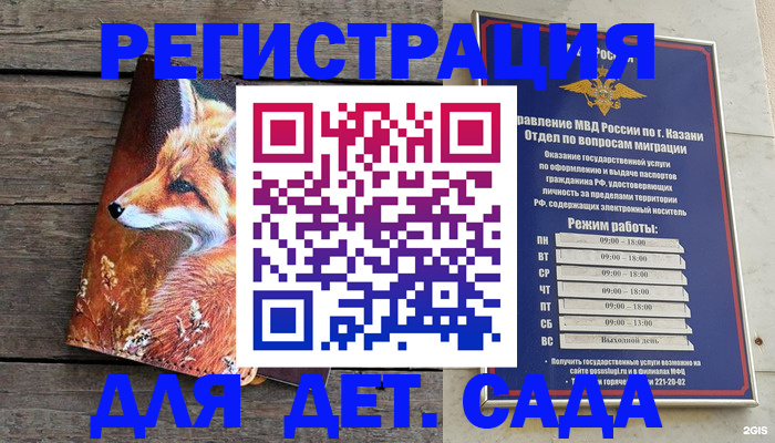 временная регистрация законно в Алтайском крае