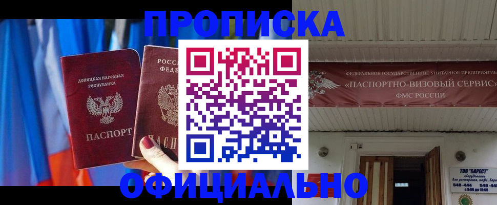 временная регистрация для всех в Алтайском крае